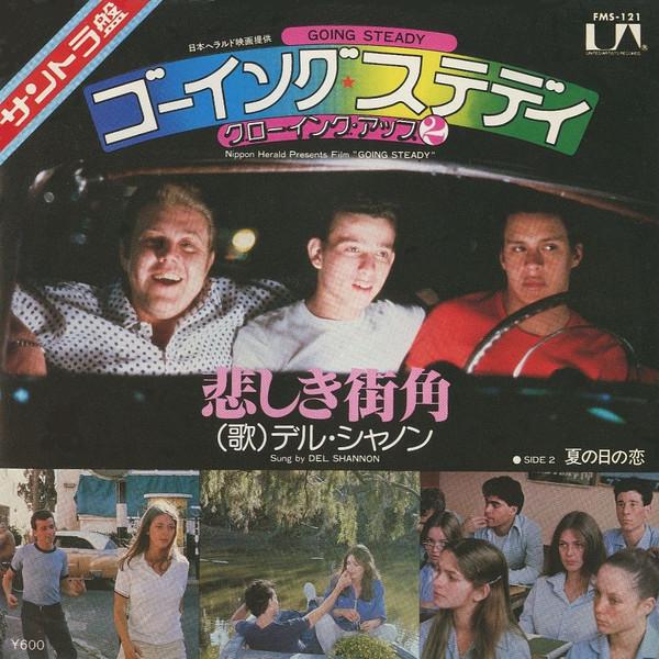 7inch Record VARIOUS - Going Steady FMS121 UNITED ARTISTS 1980 Japan Soundtracks & Musicals Used
7inch Record VARIOUS - Going Steady FMS121 UNITED ARTISTS 1980 Japan Soundtracks & Musicals Used