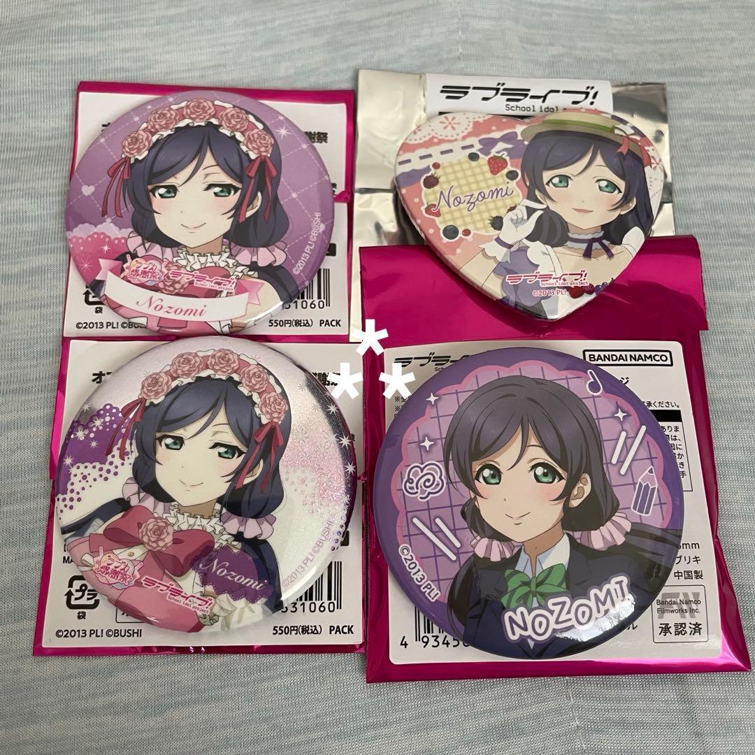 Люблю жить! Значок s Nozomi Tojo 15-й Юбилейный Кафе Благодарения Love Ka
Люблю жить! Значок s Nozomi Tojo 15-й Юбилейный Кафе Благодарения Love Ka