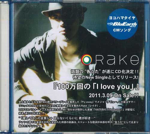CD Hyakuman kai no i Love You BDCV80102 ARIOLA 2011 Japan Japanese PopRock Used
CD Hyakuman kai no i Love You BDCV80102 ARIOLA 2011 Japan Japanese PopRock Used
