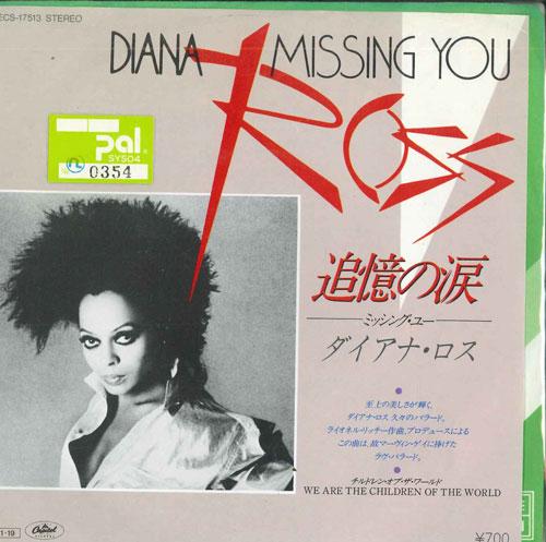 7inch Record DIANA ROSS - Missing You / We Are The Children O ECS17513 CAPITOL 1984 Japan Soul/Funk Used
7inch Record DIANA ROSS - Missing You / We Are The Children O ECS17513 CAPITOL 1984 Japan Soul/Funk Used