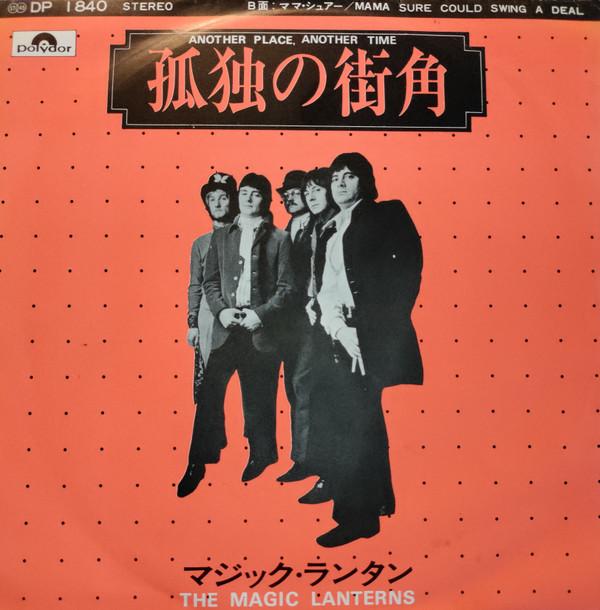 7inch Record MAGIC LANTERNS Another Place Another Time Mama DP1840 POLYDOR Japan Rock Used
7inch Record MAGIC LANTERNS Another Place Another Time Mama DP1840 POLYDOR Japan Rock Used