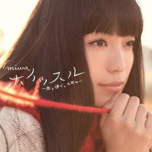 CD MIWA - Whistle-kun to sugoshita hibi-(shok SRCL82189 Japan ObiJapanese Pop/Rock Used
CD MIWA - Whistle-kun to sugoshita hibi-(shok SRCL82189 Japan ObiJapanese Pop/Rock Used