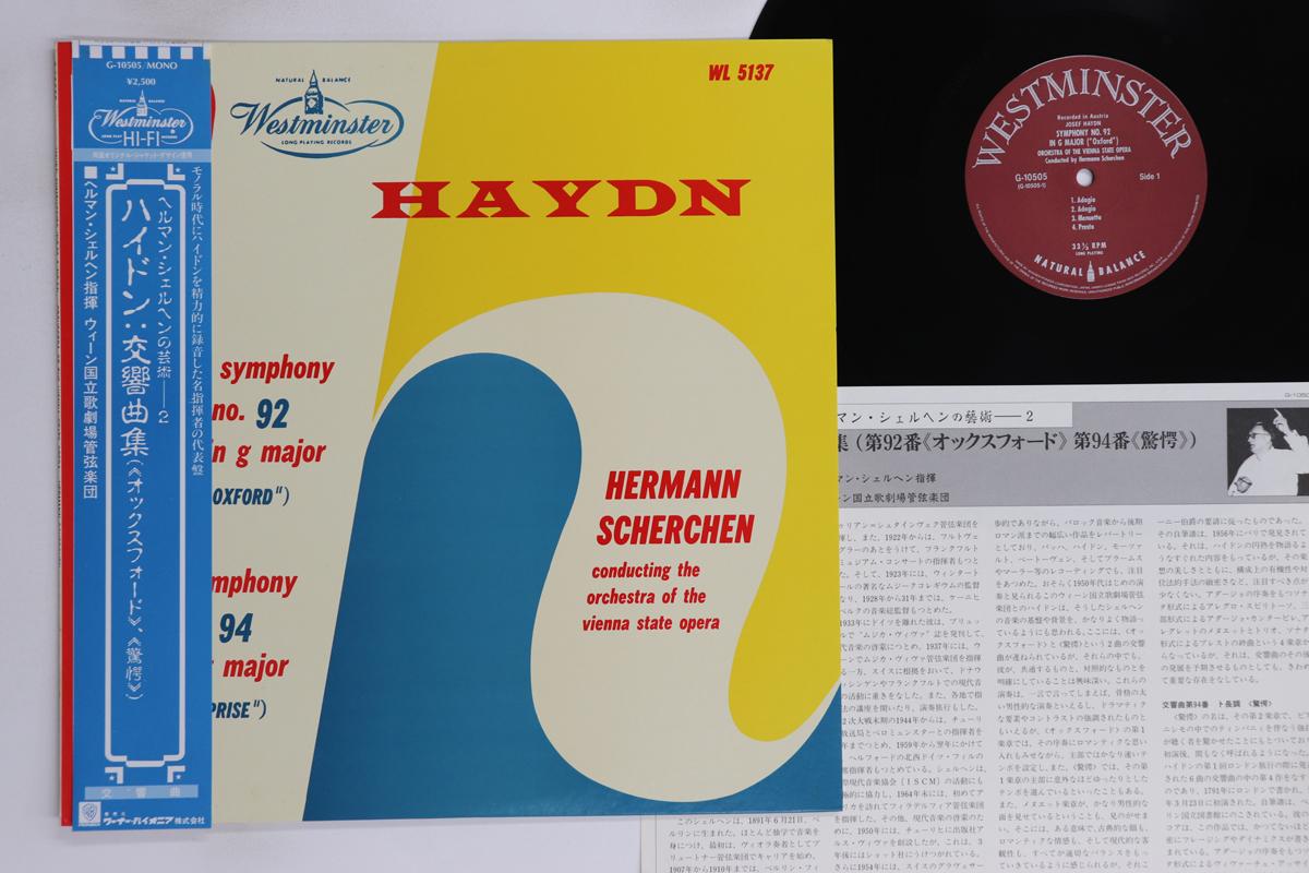 LP Record HERMANN SCHERCHEN, THE ORCHESTRA OF - Haydn Symphony No.92 In G Major Oxf WL5137 WESTNMINSTER 1961 Japan Obi Classical Used
LP Record HERMANN SCHERCHEN, THE ORCHESTRA OF - Haydn Symphony No.92 In G Major Oxf WL5137 WESTNMINSTER 1961 Japan Obi Classical Used