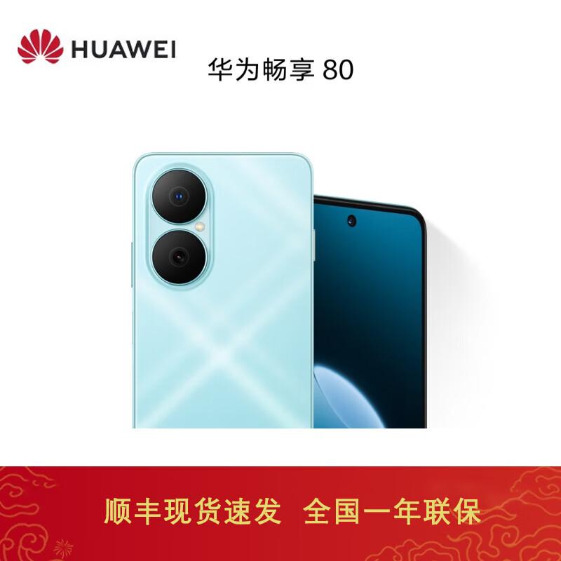 Huawei Enjoy 80 Smartphone (CN version) 8GB RAM + 128GB Storage
Huawei Enjoy 80 Smartphone (CN version) 8GB RAM + 128GB Storage