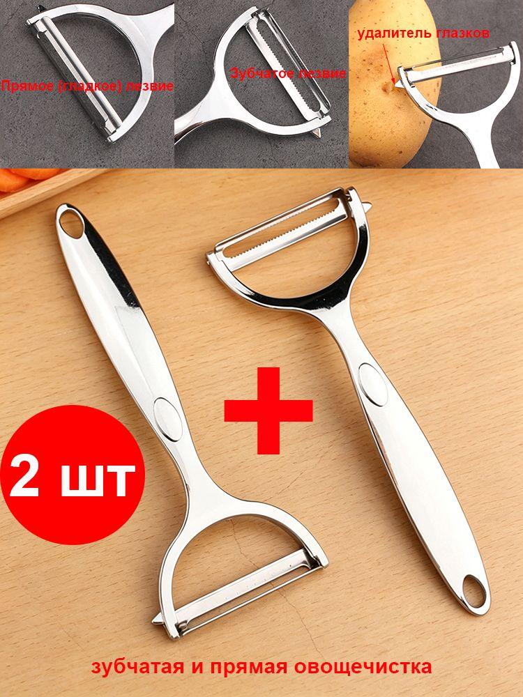 2pcs Stainless Steel Vegetable & Fruit Peeler Kitchen Melon Peeling Tool Easy Peel Cutter
2pcs Stainless Steel Vegetable & Fruit Peeler Kitchen Melon Peeling Tool Easy Peel Cutter