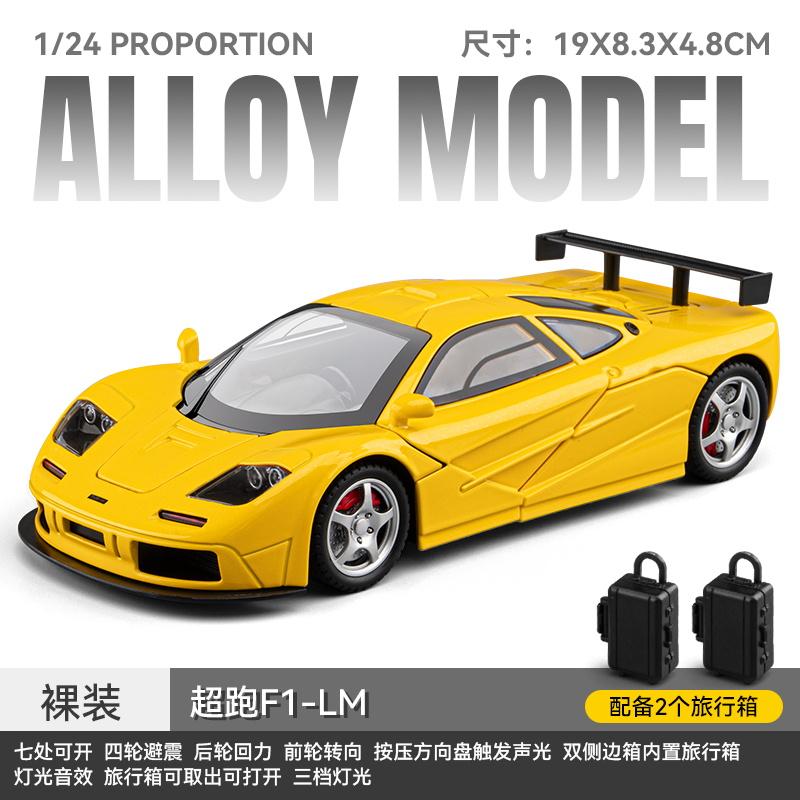 1:24 McLaren F1 LM Le Mans Hypercar Alloy Metal Diecast Model Car Desktop Display Collectibles Ornaments Holiday Present For Boy жовтий
1:24 McLaren F1 LM Le Mans Hypercar Alloy Metal Diecast Model Car Desktop Display Collectibles Ornaments Holiday Present For Boy жовтий