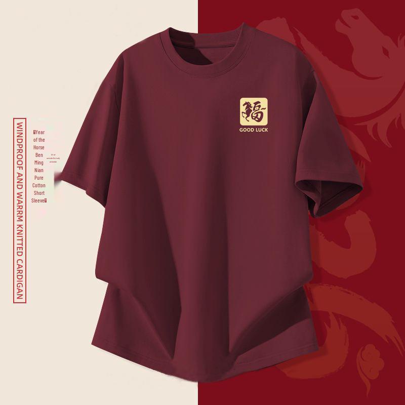 Men s Red Short-Sleeve T-Shirt - 2026 Year of the Horse New Year Versatile Summer Style 3XL вина червоного кольору
Men s Red Short-Sleeve T-Shirt - 2026 Year of the Horse New Year Versatile Summer Style 3XL вина червоного кольору