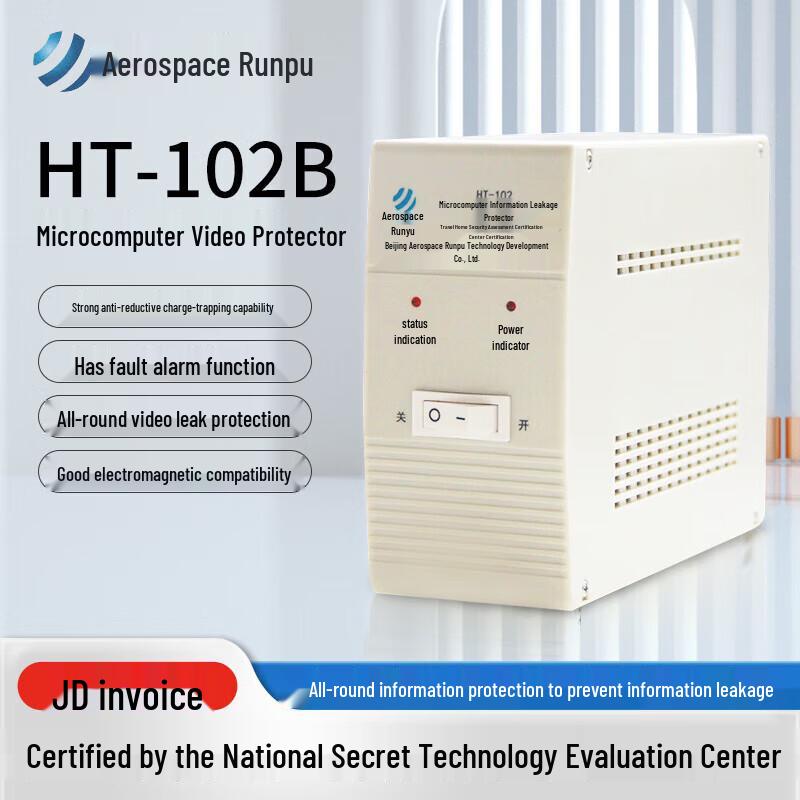 Hangtian Runpu HT-102B Desktop Video Information Protection System
Hangtian Runpu HT-102B Desktop Video Information Protection System