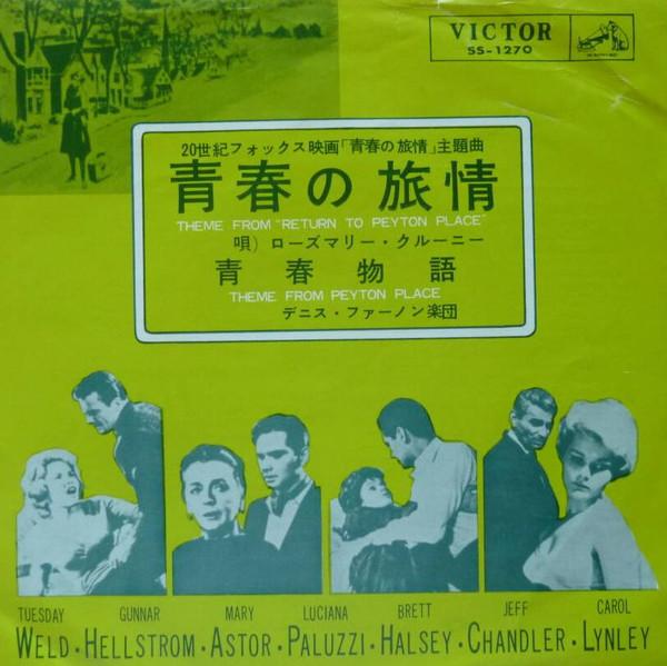7inch Record VARIOUS Theme from Return to Playton Place SS1270 VICTOR 1961 Japan Soundtracks Musicals Used
7inch Record VARIOUS Theme from Return to Playton Place SS1270 VICTOR 1961 Japan Soundtracks Musicals Used