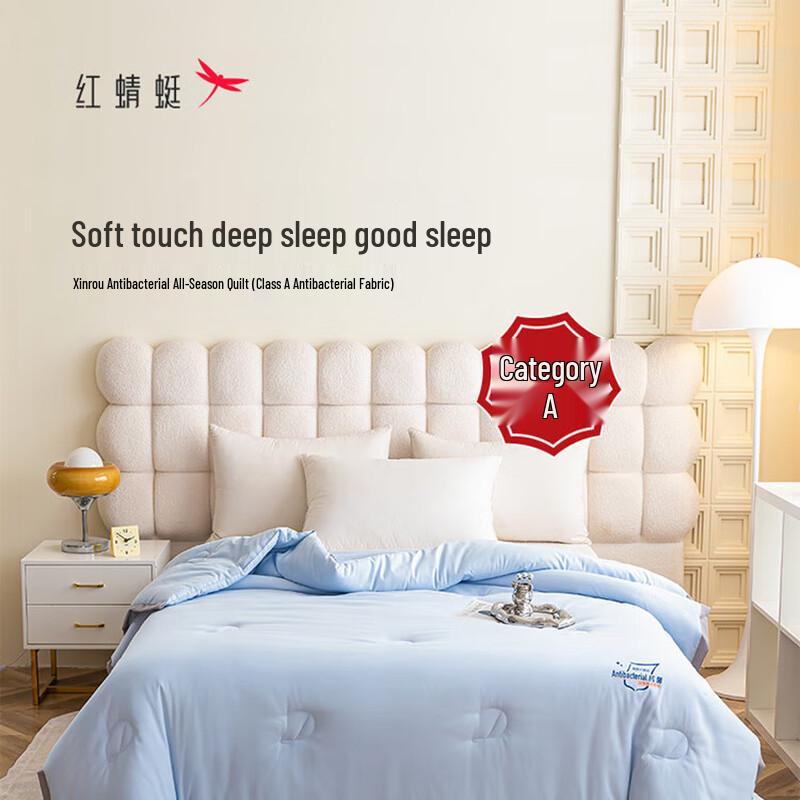 Red Dragonfly Anti-bacterial All-Season Quilt
Red Dragonfly Anti-bacterial All-Season Quilt