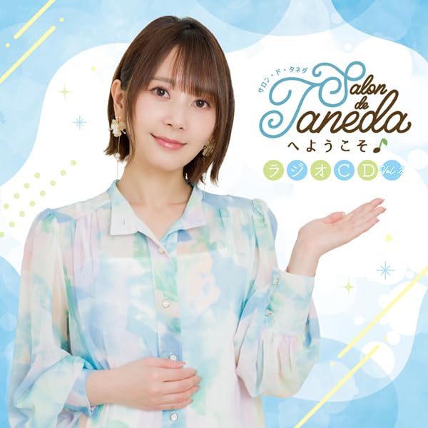 Добро пожаловать в Salon de Radio CD Taneda vol.2
Добро пожаловать в Salon de Radio CD Taneda vol.2