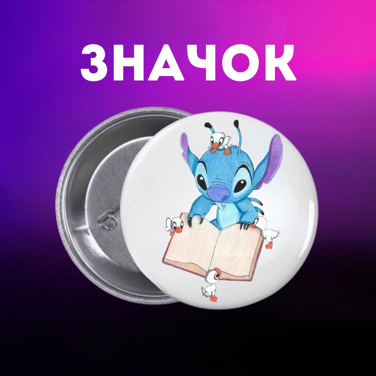Значек Лило и стич Lilo & Stitch на булавке на рюкзак 44 мм 1 шт 44 різнокольоровий
Значек Лило и стич Lilo & Stitch на булавке на рюкзак 44 мм 1 шт 44 різнокольоровий