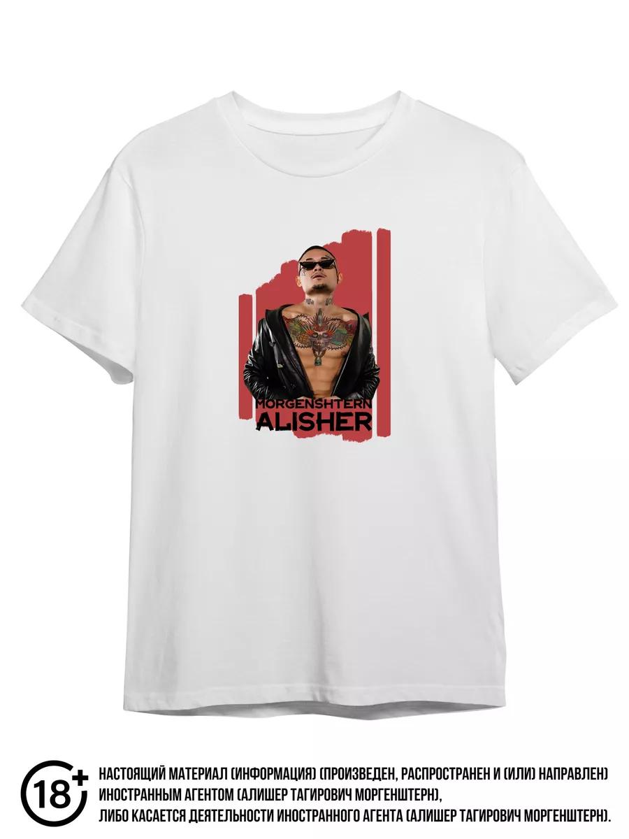 Alisher Morgenshtern t-shirt 3XL
Alisher Morgenshtern t-shirt 3XL