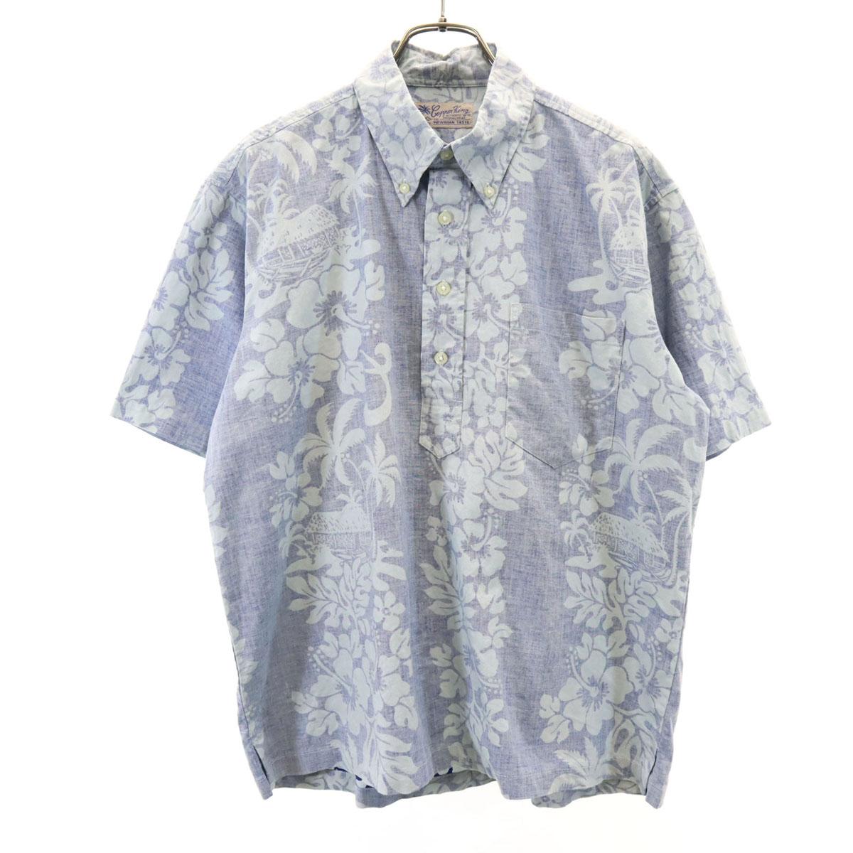 COPPER KING Рубашка с коротким рукавом на пуговицах с цветочным принтом Сине-серая мужская б/у
COPPER KING Рубашка с коротким рукавом на пуговицах с цветочным принтом Сине-серая мужская б/у