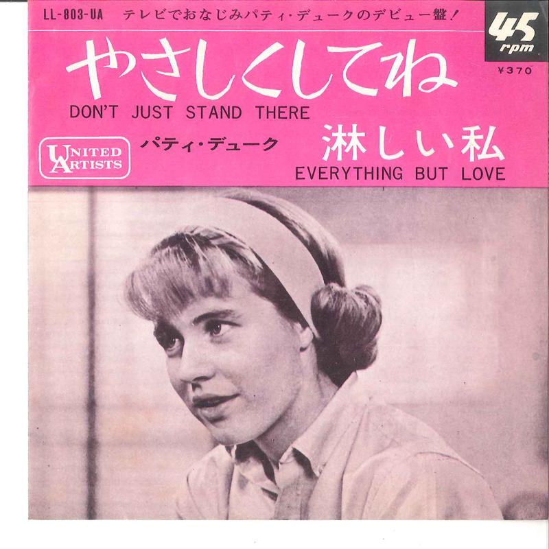 7-дюймовая пластинка PATTY DUKE - Don t Just Stand There / Everything LL803UA UNITED ARTISTS 1965 Япония Поп
7-дюймовая пластинка PATTY DUKE - Don t Just Stand There / Everything LL803UA UNITED ARTISTS 1965 Япония Поп