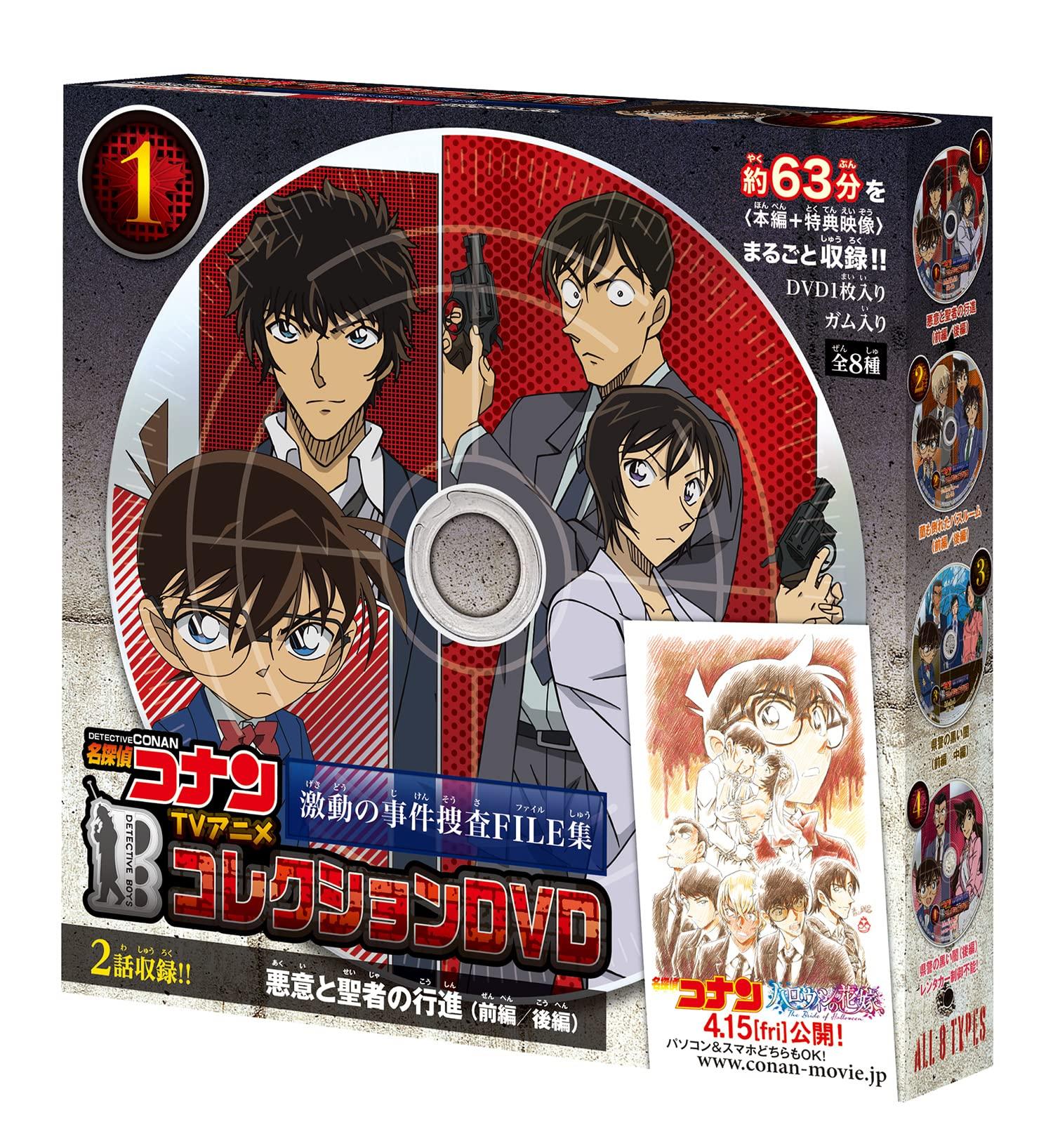Детектив Конан ТВ Аниме Коллекция DVD Бурное Расследование Дела КОЛЛЕКЦИЯ Полный Набор из 8 Конфетных Игрушек и Жвачки (Детектив Конан)
Детектив Конан ТВ Аниме Коллекция DVD Бурное Расследование Дела КОЛЛЕКЦИЯ Полный Набор из 8 Конфетных Игрушек и Жвачки (Детектив Конан)