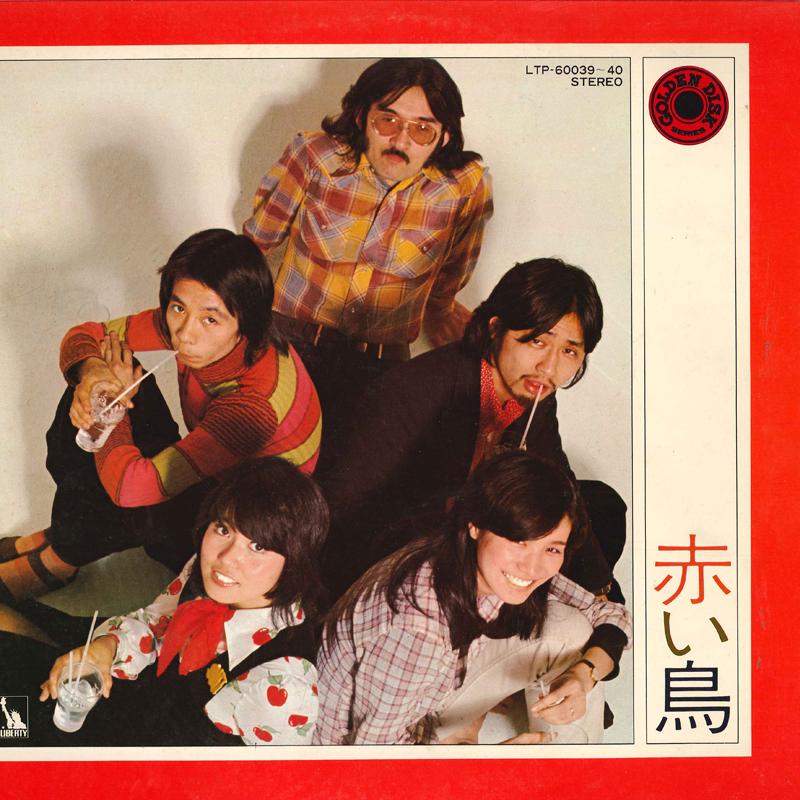 LP Record RED BIRDS - Golden Disk LTP6003940 Liberty Japan Obi Japanese Pop/Rock Used
LP Record RED BIRDS - Golden Disk LTP6003940 Liberty Japan Obi Japanese Pop/Rock Used