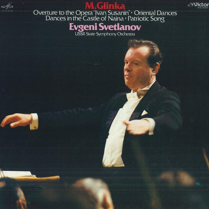LP Record EVGENY SVETLANOV SOVIET STATE SYMP Glinka Orchestra Masterpieces VIC5331 MEO Japan Classical Used
LP Record EVGENY SVETLANOV SOVIET STATE SYMP Glinka Orchestra Masterpieces VIC5331 MEO Japan Classical Used