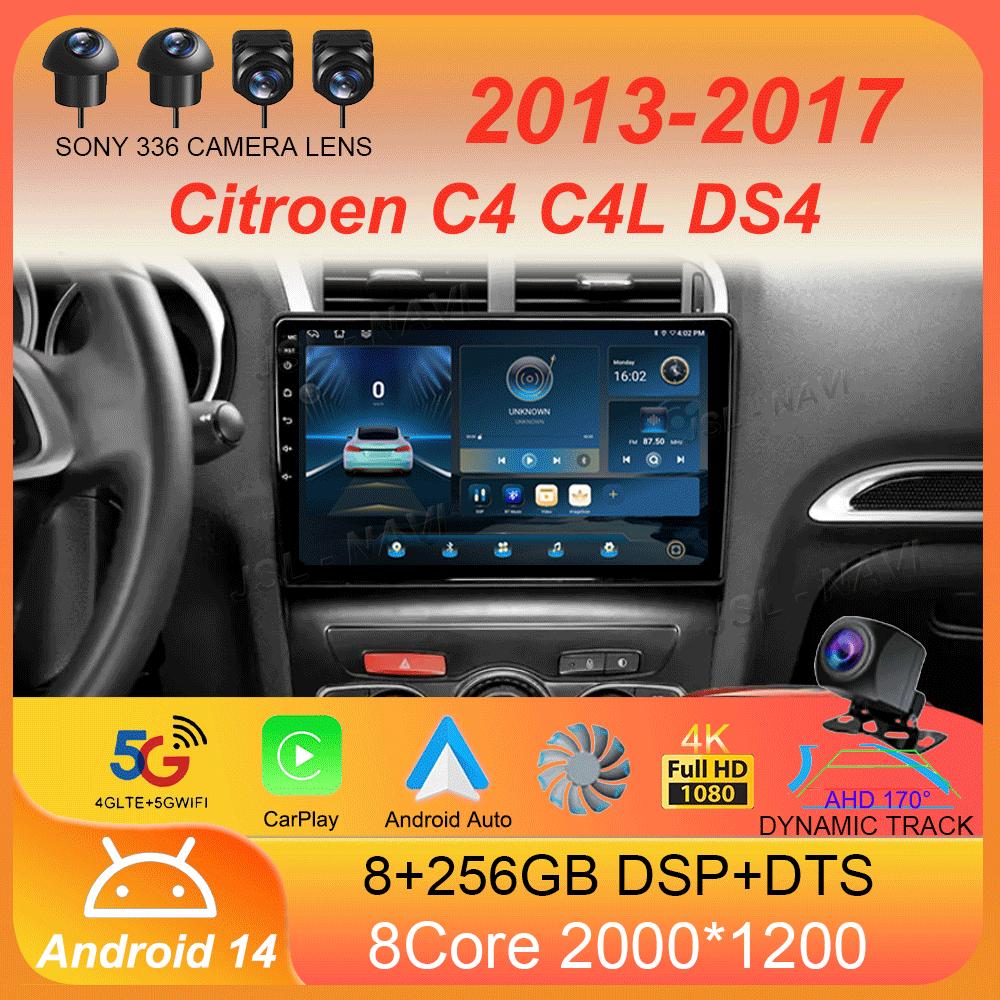 Android 14 Carplay DSP WIF+4G автомобильный радиоприемник GPS мультимедийный плеер для Citroen C4 C4L DS4 2013 2014 2015 2016 2017 стерео 360 камера
Android 14 Carplay DSP WIF+4G автомобильный радиоприемник GPS мультимедийный плеер для Citroen C4 C4L DS4 2013 2014 2015 2016 2017 стерео 360 камера