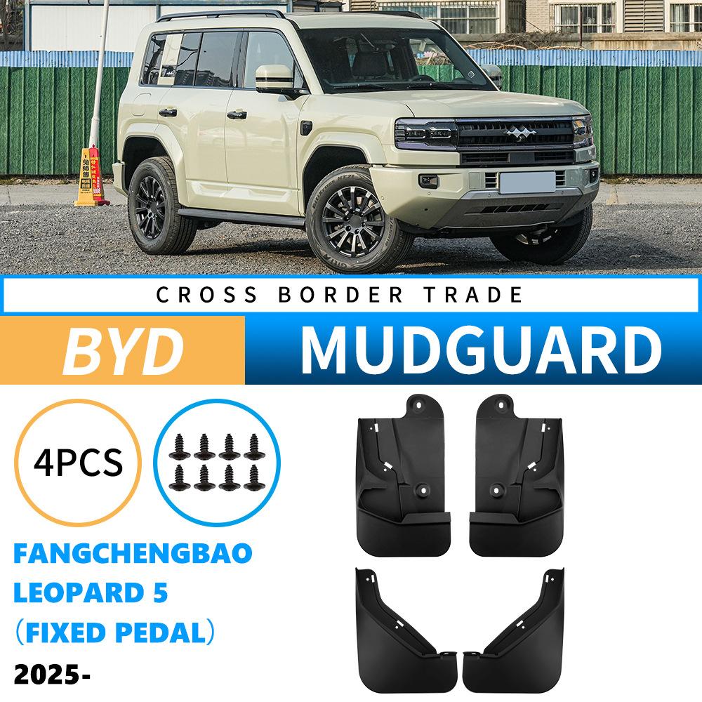 Applicable to BYD equation Leopard 5 2025 fixed pedal foreign trade cross-border car fender leather 44*26*10(cm)
Applicable to BYD equation Leopard 5 2025 fixed pedal foreign trade cross-border car fender leather 44*26*10(cm)