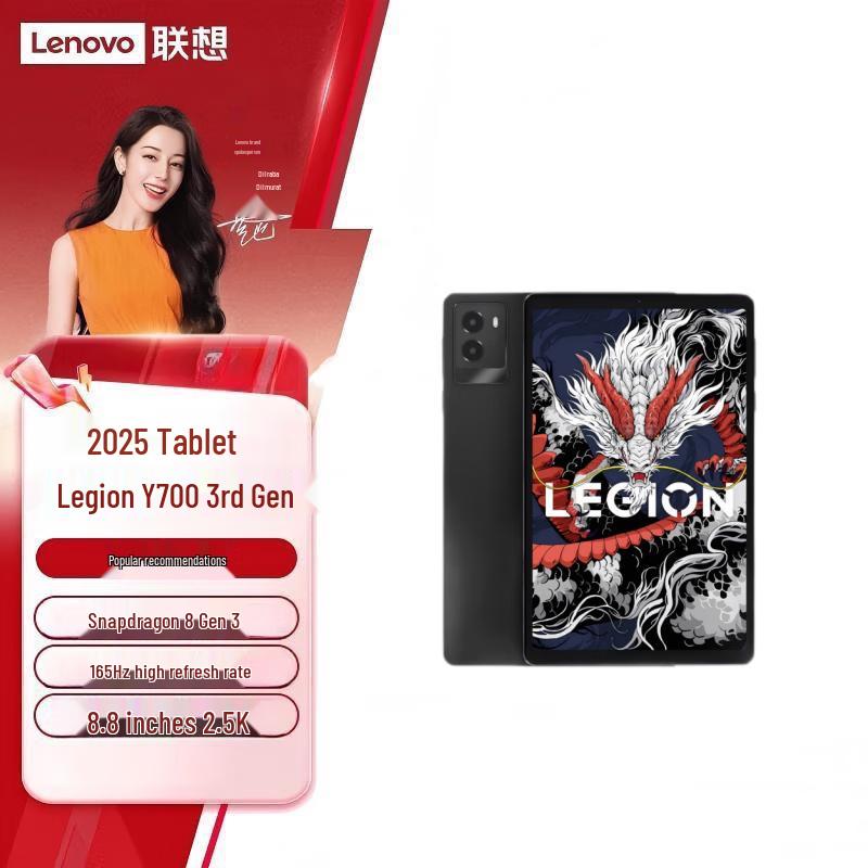 Ігровий планшет Lenovo Legion Y700 Gen 3 (версія CN) 12GB RAM + 256GB Storage
Ігровий планшет Lenovo Legion Y700 Gen 3 (версія CN) 12GB RAM + 256GB Storage