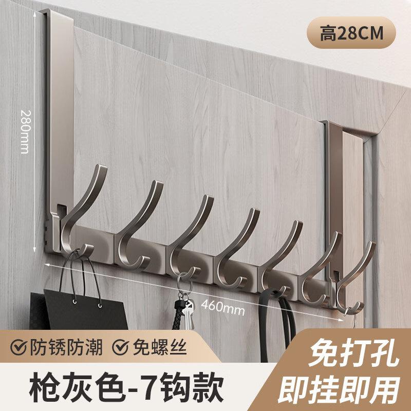 Rongyu 7-Hook Over-the-Door Hanger
Rongyu 7-Hook Over-the-Door Hanger