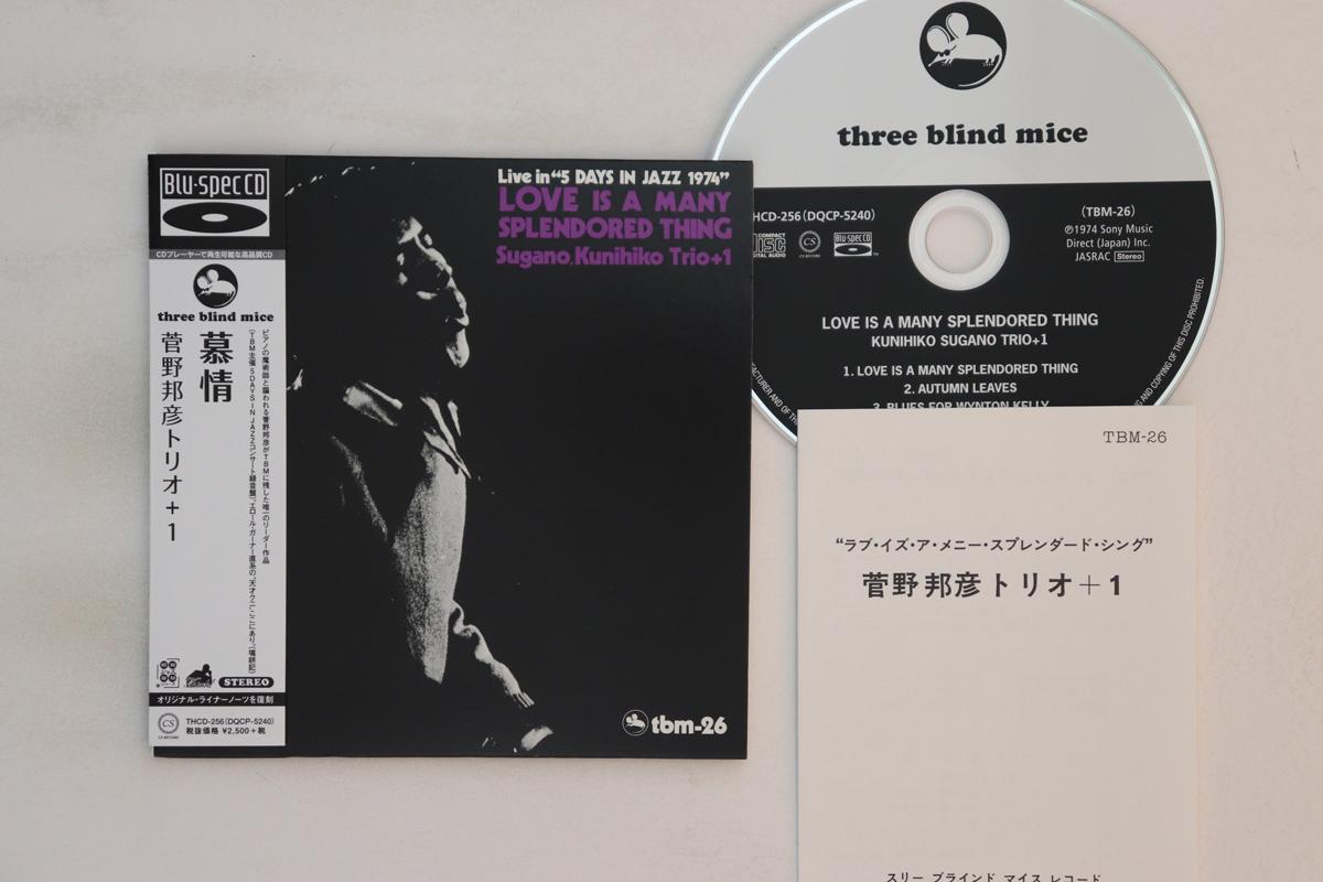 CD KUNIHIKO SUGANO TRIO - Love Is A Many Splendored Thing THCD256 THINK 2013 Japan Obi Jazz Used
CD KUNIHIKO SUGANO TRIO - Love Is A Many Splendored Thing THCD256 THINK 2013 Japan Obi Jazz Used