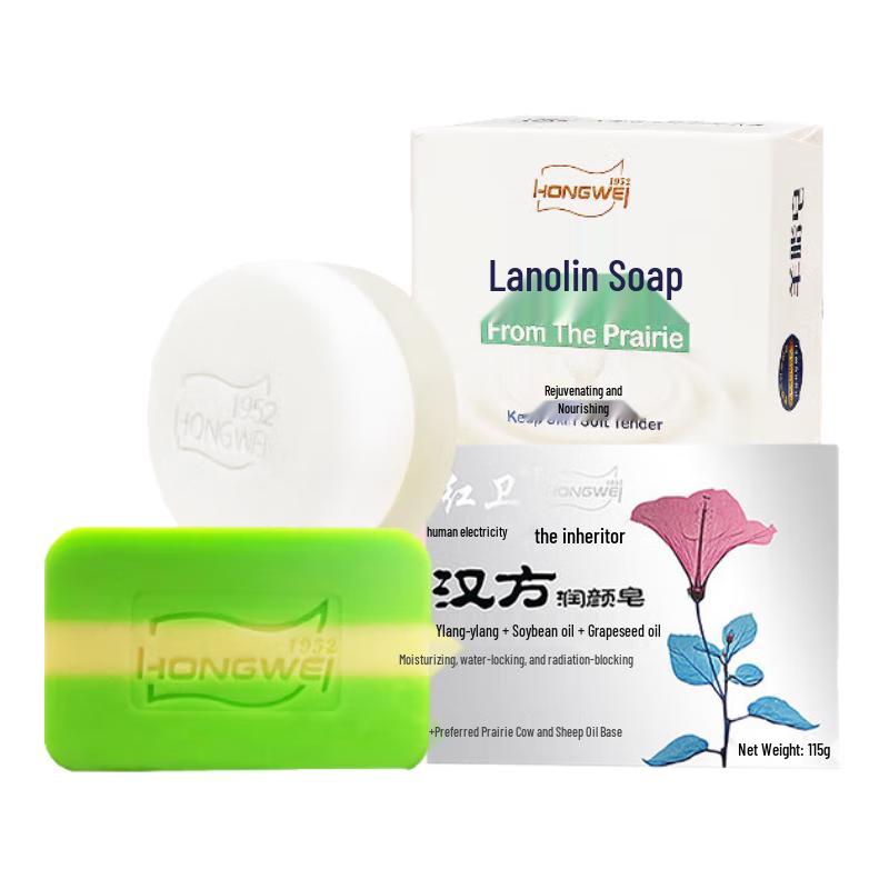 Хунвэй Ланолиновое и травяное очищающее мыло
Хунвэй Ланолиновое и травяное очищающее мыло