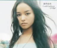 CD YUMI SHIZUKUSA - I Still Believe-tameiki- VNCM4001 Japan ObiJapanese Pop/Rock Used
CD YUMI SHIZUKUSA - I Still Believe-tameiki- VNCM4001 Japan ObiJapanese Pop/Rock Used