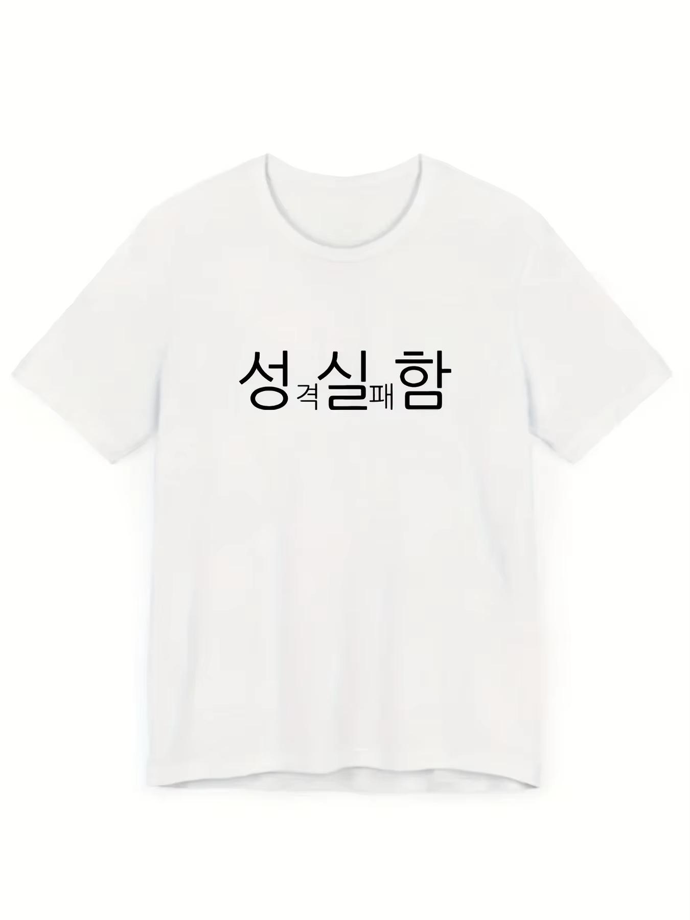 With Some Korean Text Print TShirt Casual Streetwear Top Summer Funny Fashion Harajuku Kawaii Tshirt Womens YK Clothing 3XL
With Some Korean Text Print TShirt Casual Streetwear Top Summer Funny Fashion Harajuku Kawaii Tshirt Womens YK Clothing 3XL
