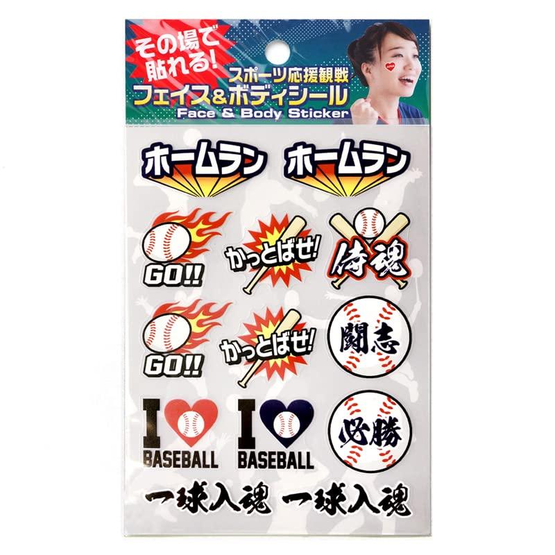Face Body Baseball Sports Support and Watching Tattoo No Easy to Apply on the Spot & Stickers, Support, Stickers, Water,
Face Body Baseball Sports Support and Watching Tattoo No Easy to Apply on the Spot & Stickers, Support, Stickers, Water,