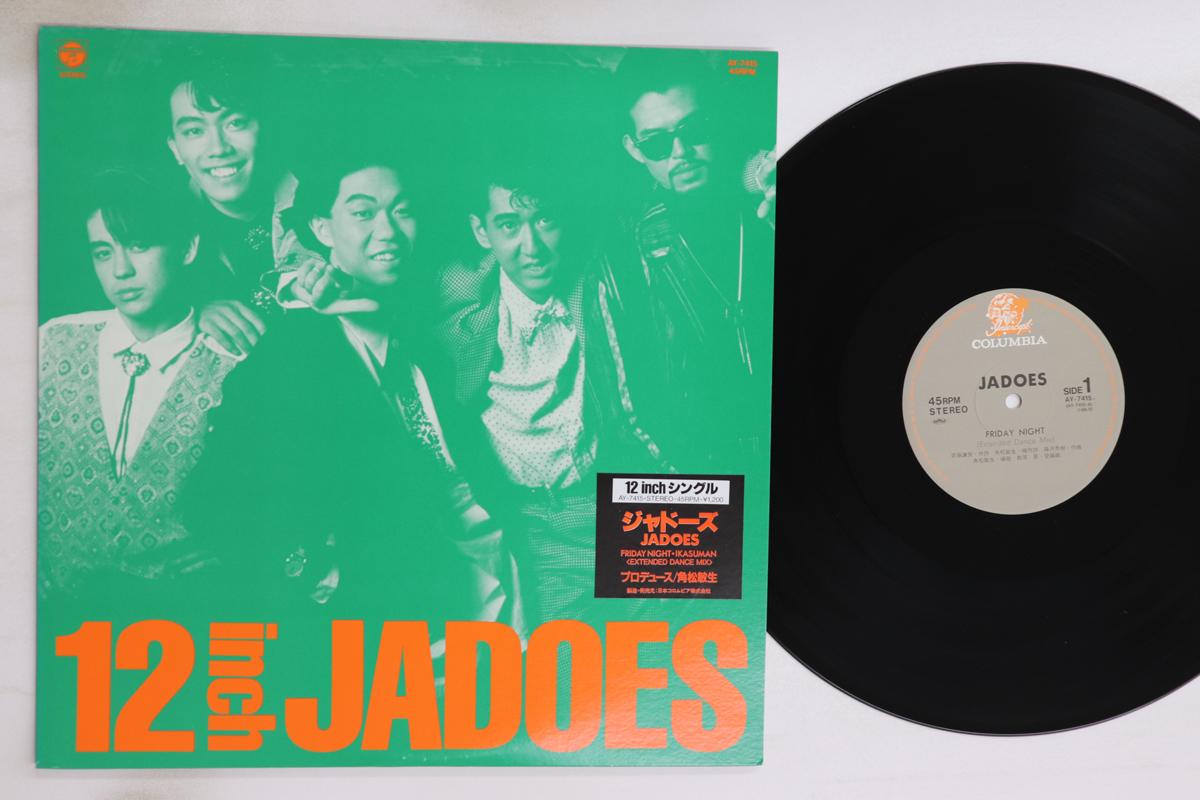 12inch Record JADOES - Friday Night / Ikasuman AY7415 COLUMBIA 1986 Japan Japanese Pop/Rock Used
12inch Record JADOES - Friday Night / Ikasuman AY7415 COLUMBIA 1986 Japan Japanese Pop/Rock Used