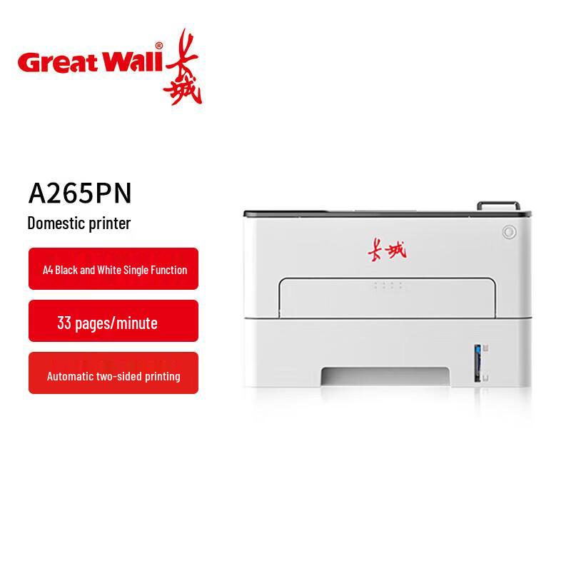 Great Wall A265PN A4 Duplex Black & White Printer CN plug (adapter included)
Great Wall A265PN A4 Duplex Black & White Printer CN plug (adapter included)