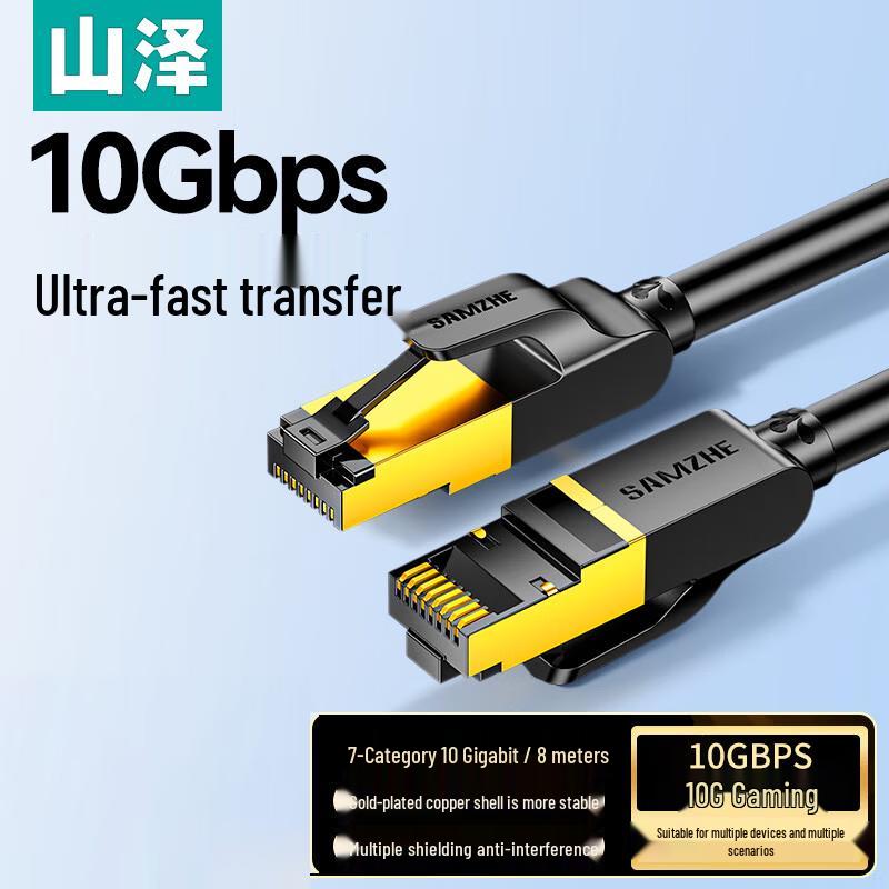 SAMZHE CAT7 Shielded Ethernet Cable
SAMZHE CAT7 Shielded Ethernet Cable