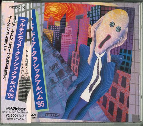 CD TCHAIKOVSKY - Multimedia Classic Album 95 PRCD5146 VICTOR 1995 Japan ObiClassical Used
CD TCHAIKOVSKY - Multimedia Classic Album 95 PRCD5146 VICTOR 1995 Japan ObiClassical Used