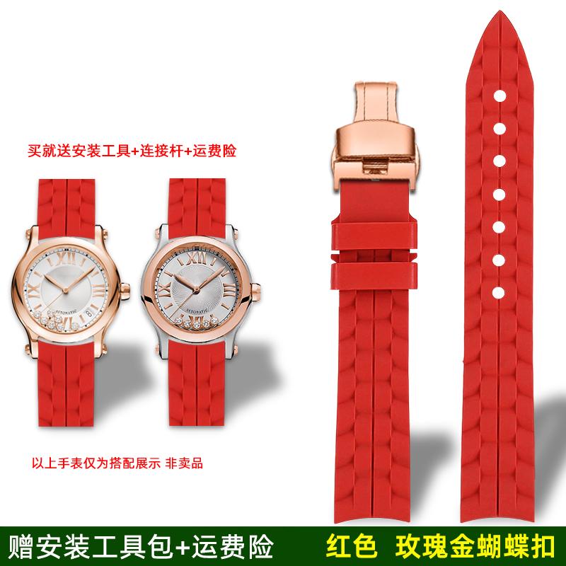 Для годинника Chopard Happy Diamond з силіконовим ремінцем для жінок Chopin Happy Sport Водонепроникний гумовий браслет-ремінець 15 мм 18 мм 15mm
Для годинника Chopard Happy Diamond з силіконовим ремінцем для жінок Chopin Happy Sport Водонепроникний гумовий браслет-ремінець 15 мм 18 мм 15mm