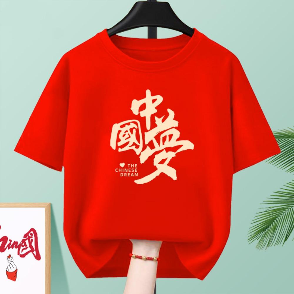 Loose Oversize Red T-shirt Short Sleeve Pullover Blouses Tops Chinese Style T Shirt Couple S-Style A
Loose Oversize Red T-shirt Short Sleeve Pullover Blouses Tops Chinese Style T Shirt Couple S-Style A
