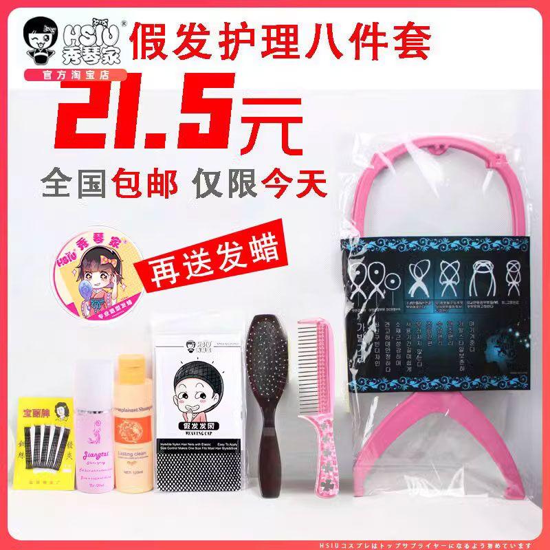 Wig Care Solution Care Wig Pomade Steel Comb Bracket Hair Net Shampoo Accessories Suit Default
Wig Care Solution Care Wig Pomade Steel Comb Bracket Hair Net Shampoo Accessories Suit Default