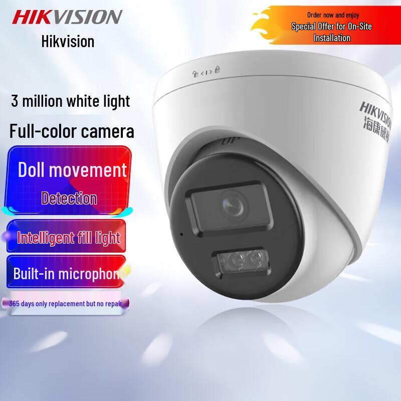 Hikvision 3MP POE Dual-Light Full-Color AI Dome Camera
Hikvision 3MP POE Dual-Light Full-Color AI Dome Camera