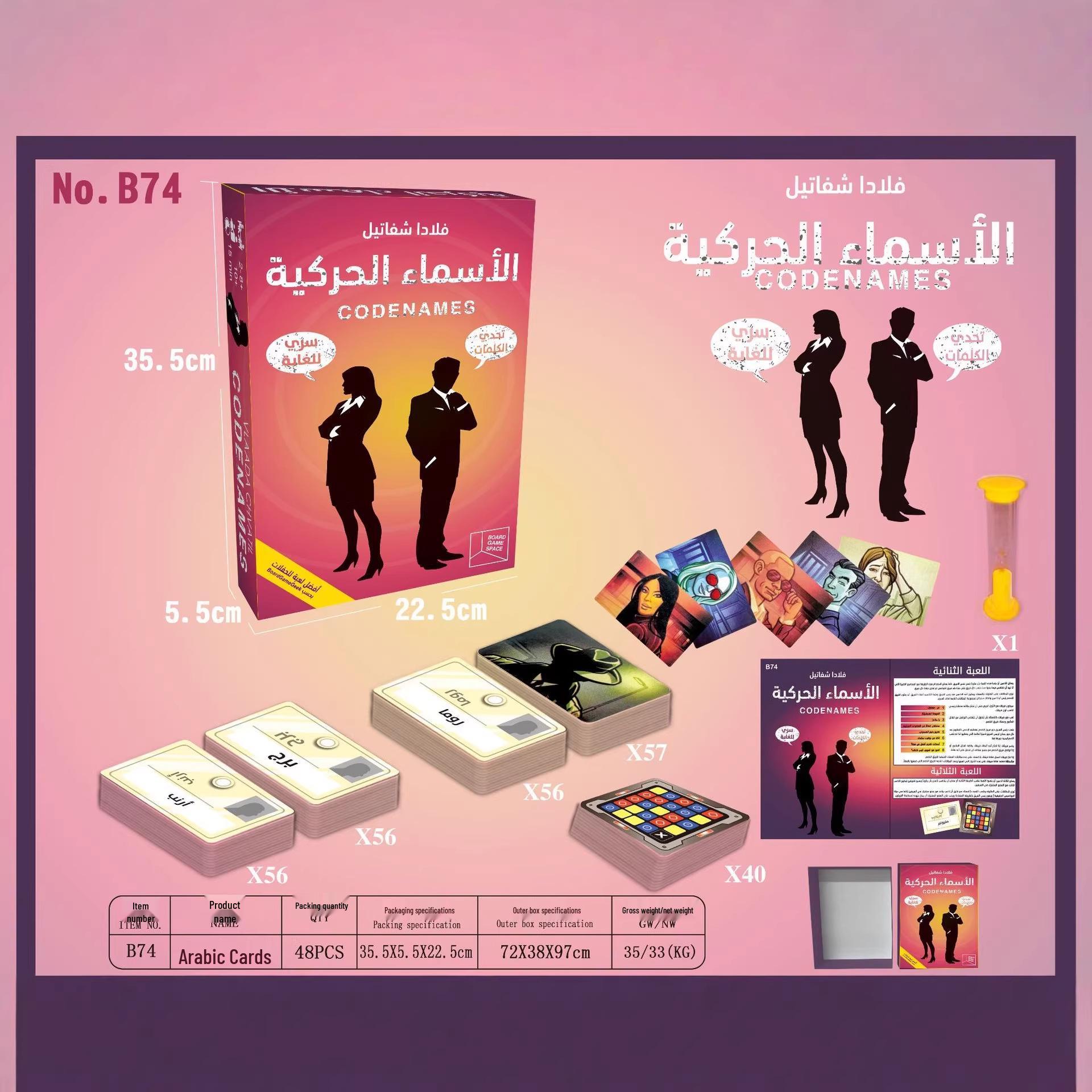 Cross Arabic Russian Adult Party Game: Funny Adult Card Tabletop Game
Cross Arabic Russian Adult Party Game: Funny Adult Card Tabletop Game