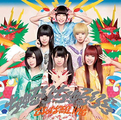 CD DEMPAGUMI.INC - Chururichururira(shokaigenteiban B) TFCC89507 Japan ObiJapanese Pop/Rock Used
CD DEMPAGUMI.INC - Chururichururira(shokaigenteiban B) TFCC89507 Japan ObiJapanese Pop/Rock Used