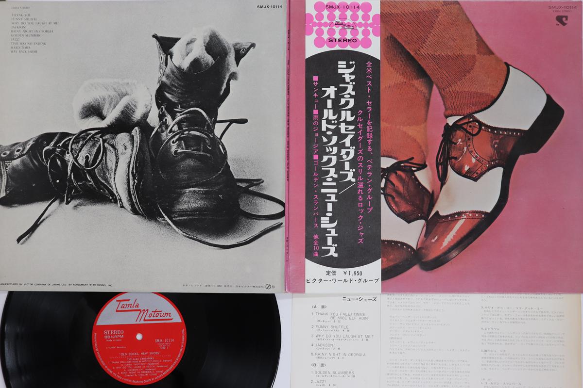 LP Record JAZZ CRUSADERS New Socks Old Shoes SMJX10114 TAMLA MOTOWN 1970 Japan Obi Jazz Used
LP Record JAZZ CRUSADERS New Socks Old Shoes SMJX10114 TAMLA MOTOWN 1970 Japan Obi Jazz Used
