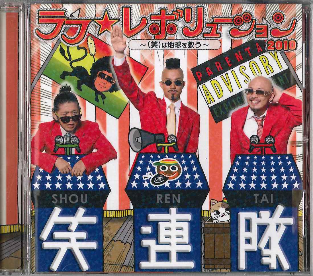 CD SHOU REN TAI - Lafu Revoryusion SUNNY004 SUNNY SIDE Japan Japanese Pop/Rock Used
CD SHOU REN TAI - Lafu Revoryusion SUNNY004 SUNNY SIDE Japan Japanese Pop/Rock Used