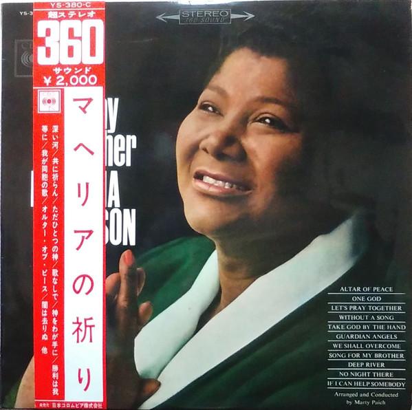 LP Record MAHALIA JACKSON Lets Pray Together YS380C CBS 1964 Japan SoulFunk Used
LP Record MAHALIA JACKSON Lets Pray Together YS380C CBS 1964 Japan SoulFunk Used