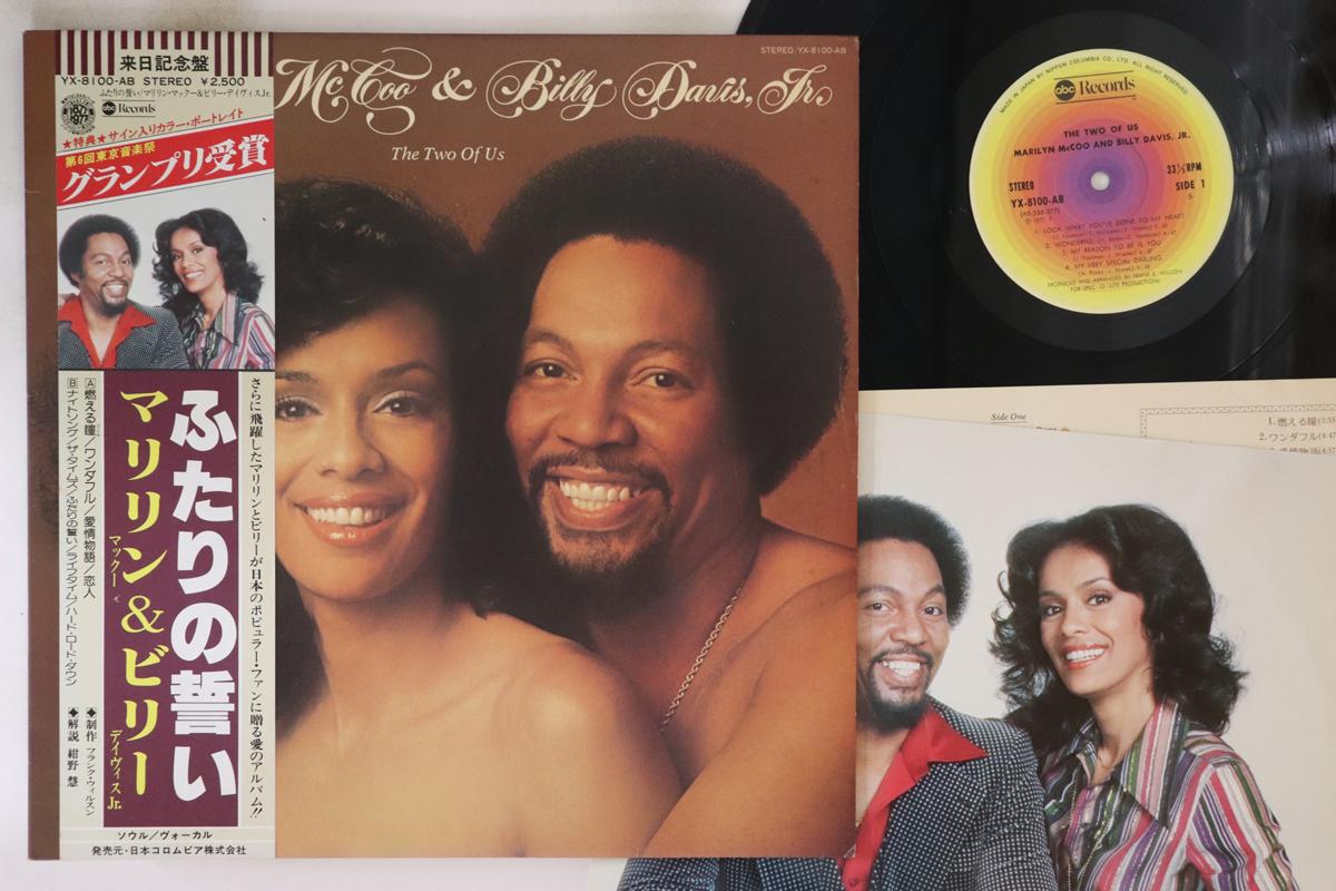 LP Пластинка MARILYN MCCOO, BILLY DAVIS JR - Two Of Us YX8100AB ABC 1977 Япония Obi Soul/Funk
LP Пластинка MARILYN MCCOO, BILLY DAVIS JR - Two Of Us YX8100AB ABC 1977 Япония Obi Soul/Funk