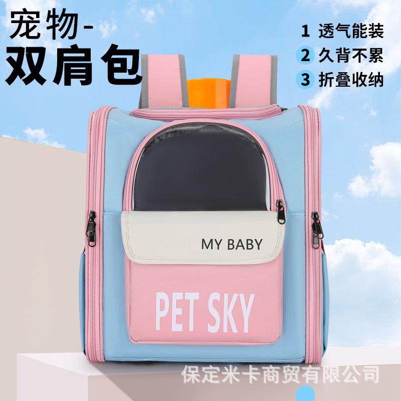 Cat Pet Bag Going Out Portable Handheld Backpack Breathable Four Seasons Universal Cat Travel Bag Pet Supplies
Cat Pet Bag Going Out Portable Handheld Backpack Breathable Four Seasons Universal Cat Travel Bag Pet Supplies