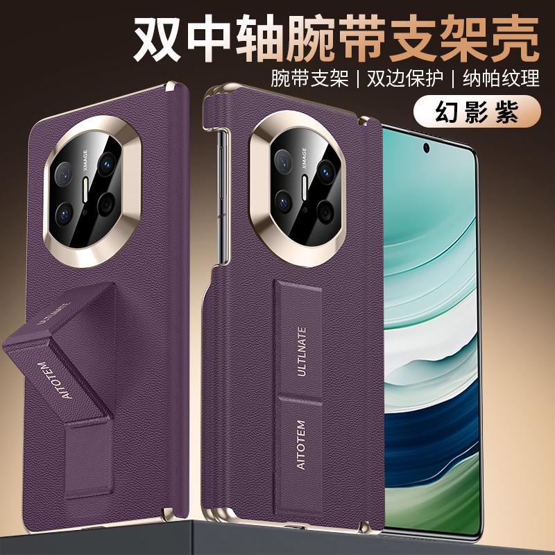For Huawei Mate X3 X5 Imitate X7 Nappa PU Leather Case Dual Hinge Lens Protection Hand Strap Finger Grip Strap Holder Cover Artificial leather&Huawei Mate X3
For Huawei Mate X3 X5 Imitate X7 Nappa PU Leather Case Dual Hinge Lens Protection Hand Strap Finger Grip Strap Holder Cover Artificial leather&Huawei Mate X3