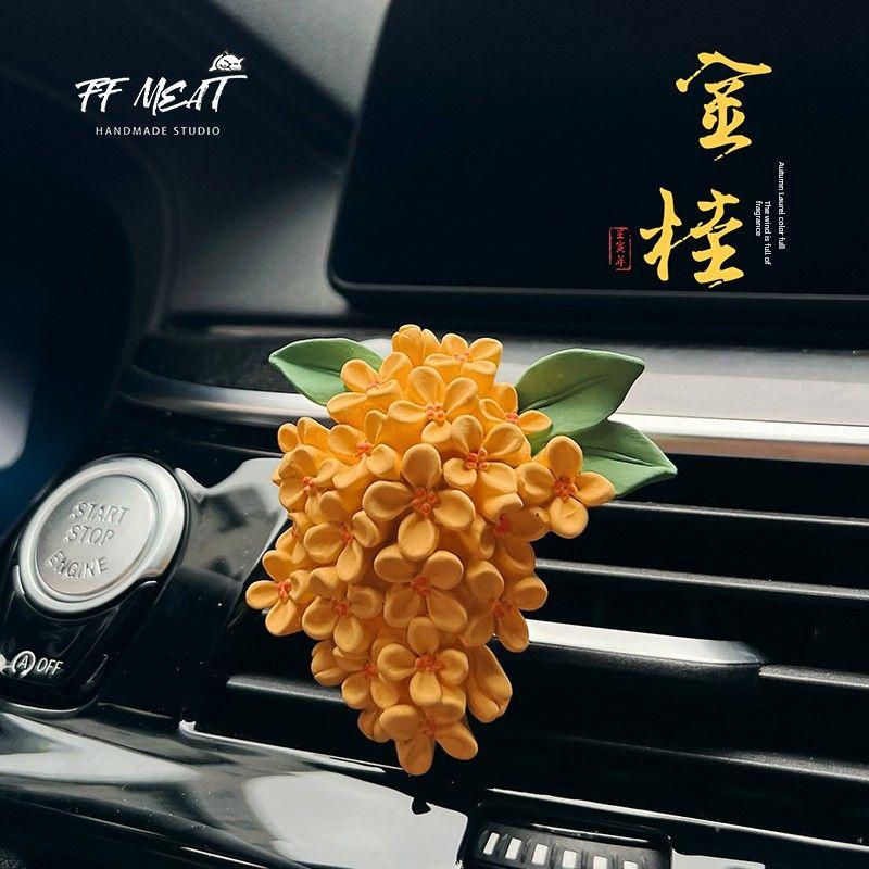 Fresh Osmanthus Car Aromatherapy Car Air Conditioning Air Outlet Hand Painted Fragrant Stone Perfume Car Interior Decoration Girl Fragrance Jin Gui Other notes
Fresh Osmanthus Car Aromatherapy Car Air Conditioning Air Outlet Hand Painted Fragrant Stone Perfume Car Interior Decoration Girl Fragrance Jin Gui Other notes