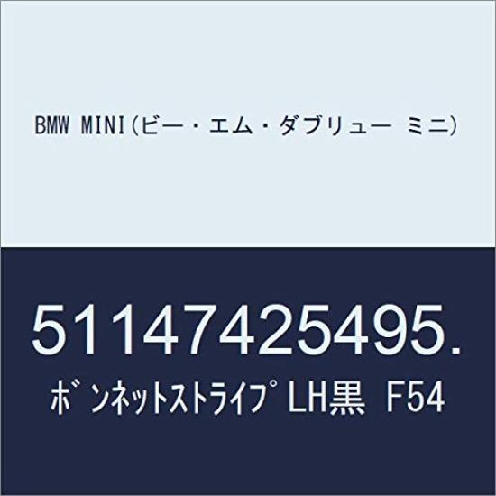 BMW MINI Hood Stripe Left Hand Black F54 Part Number 51147425495
BMW MINI Hood Stripe Left Hand Black F54 Part Number 51147425495