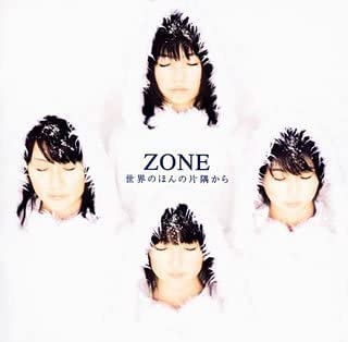 CD ZONE - Sekai No Honno Katasumi Kara (from SRCL5240 Sony Records 2001 Japan ObiRock Used
CD ZONE - Sekai No Honno Katasumi Kara (from SRCL5240 Sony Records 2001 Japan ObiRock Used
